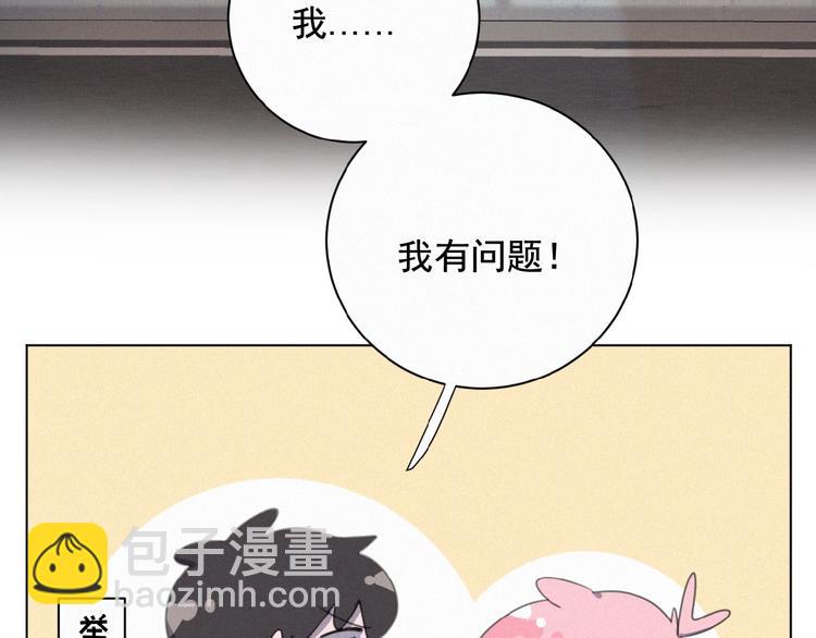 第18话 我磕的CP好了(1/2)-第61话