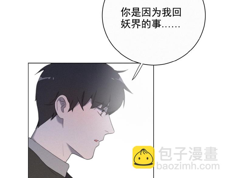 第18话 我磕的CP好了(1/2)-第61话