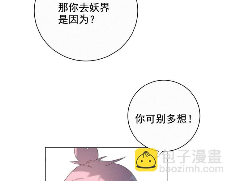 第18话 我磕的CP好了(1/2)-第61话