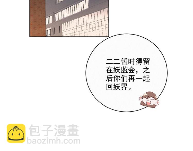 第18话 我磕的CP好了(1/2)-第61话