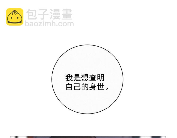 第18话 我磕的CP好了(1/2)-第61话