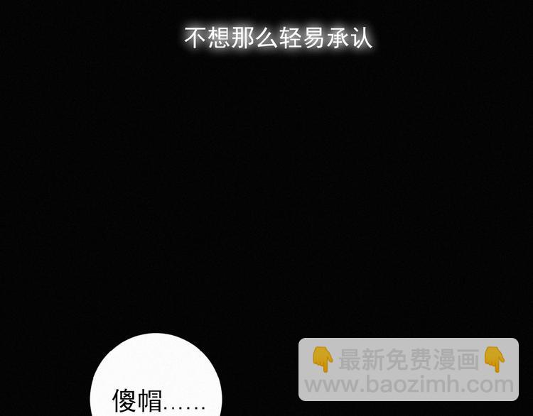 第22话 不想承认(1/3)-第65话