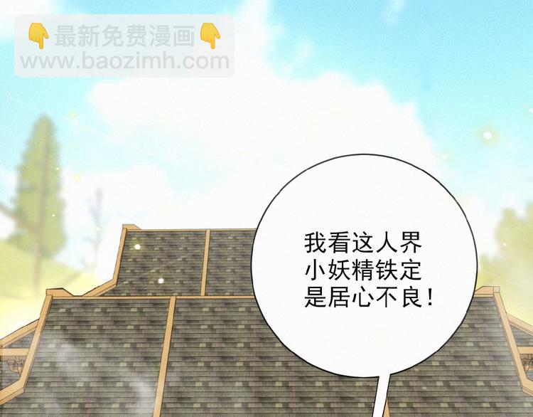 第24话 如何解释(1/3)-第67话