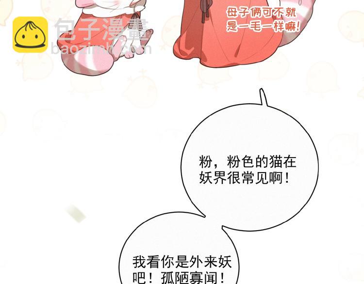 第26话 出现了(1/3)-第69话