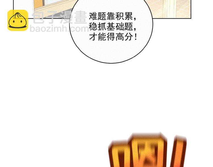 第30话 上课小动作(1/2)-第73话