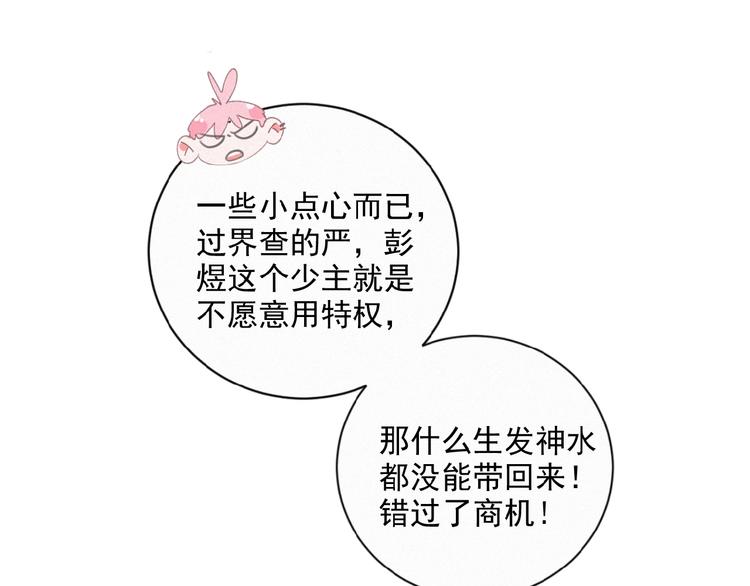 第30话 上课小动作(1/2)-第73话