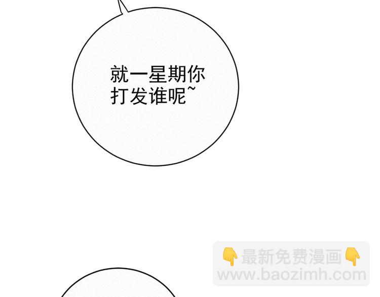 第32话 倒在你怀里(1/3)-第75话