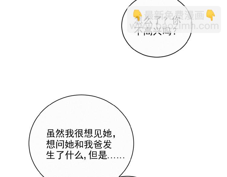 第34话 死缠烂打的小猫咪(1/2)-第77话