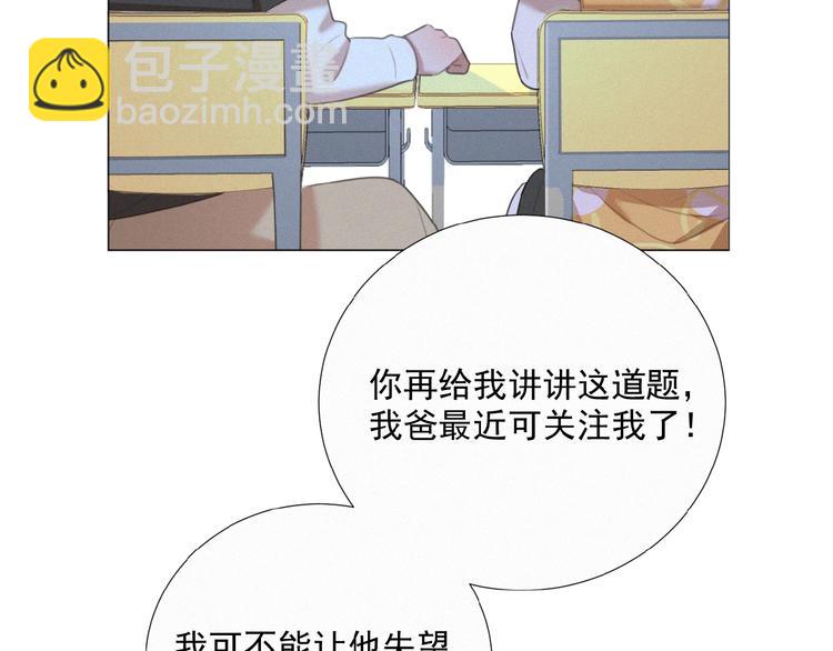 第34话 死缠烂打的小猫咪(1/2)-第77话