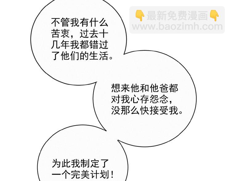 第34话 死缠烂打的小猫咪(1/2)-第77话