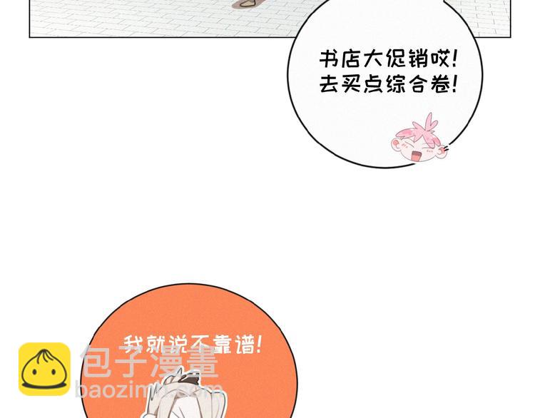 第34话 死缠烂打的小猫咪(1/2)-第77话