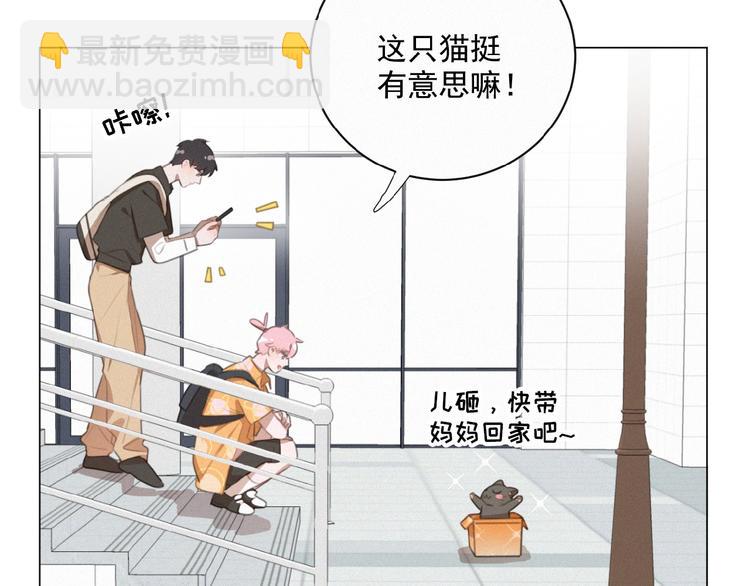 第34话 死缠烂打的小猫咪(1/2)-第77话