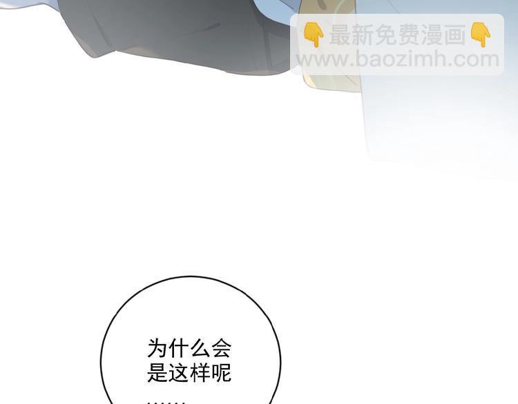 第36话 咋抱上了？(1/2)-第79话