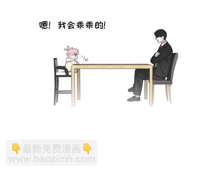 第36话 咋抱上了？(1/2)-第79话