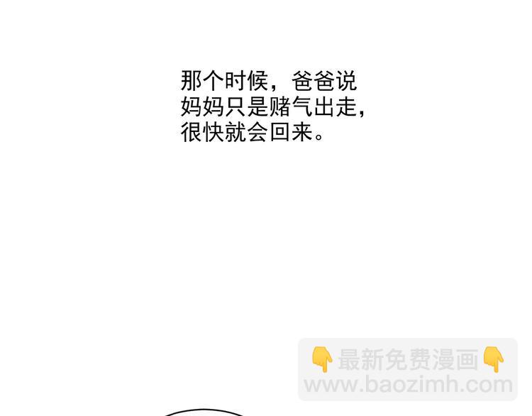 第36话 咋抱上了？(1/2)-第79话