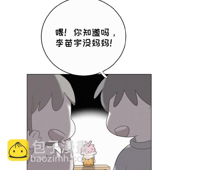 第36话 咋抱上了？(1/2)-第79话