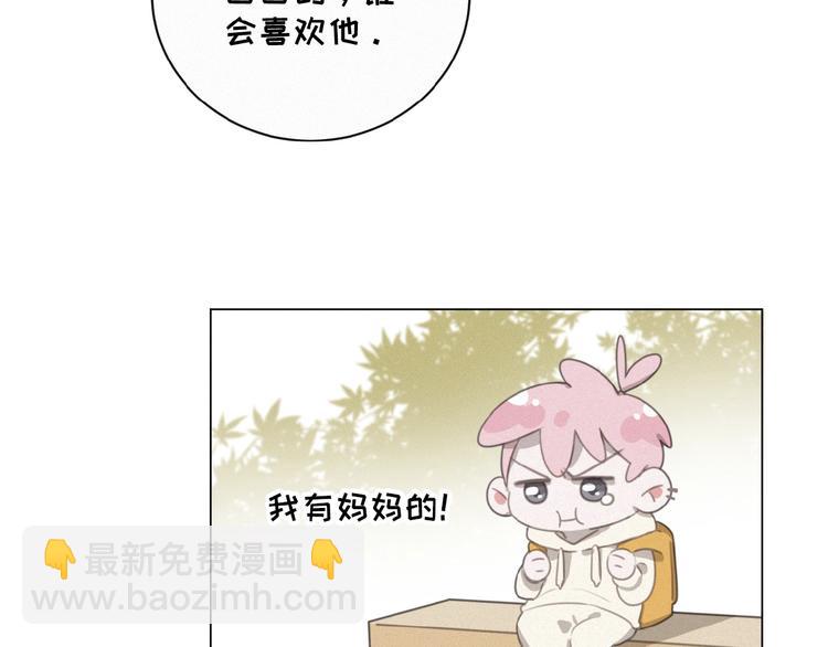 第36话 咋抱上了？(1/2)-第79话