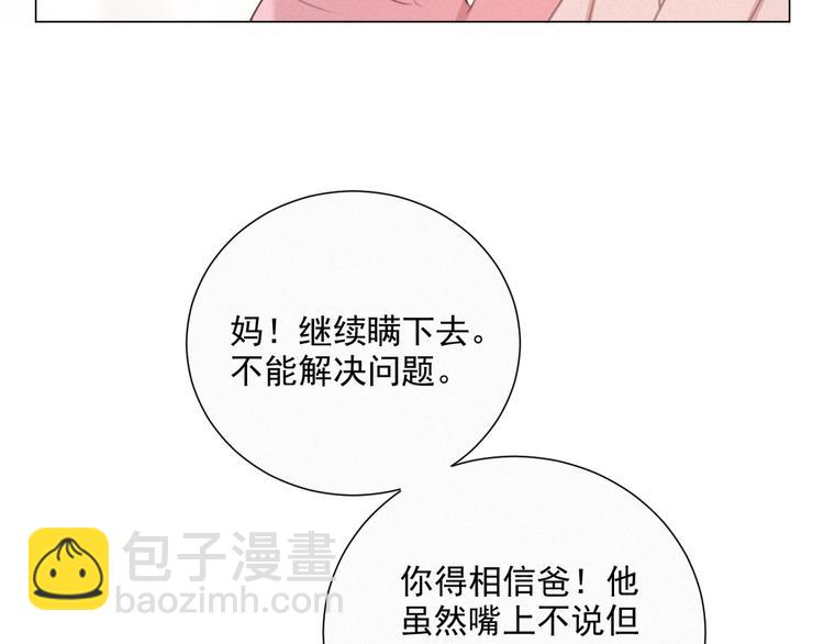 第38话 想跟你一起过生日(1/2)-第81话