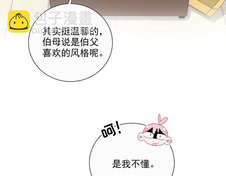 第38话 想跟你一起过生日(1/2)-第81话