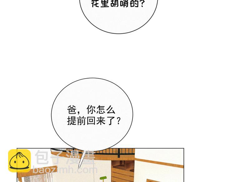 第38话 想跟你一起过生日(1/2)-第81话