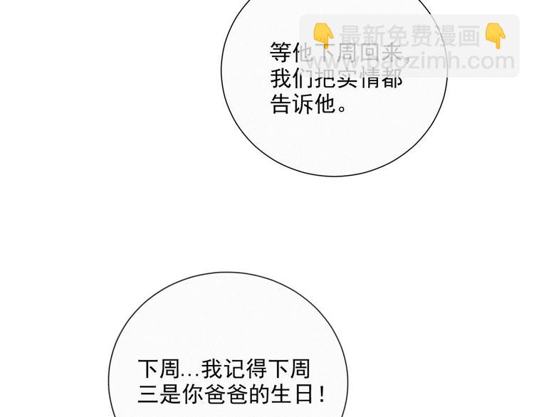 第38话 想跟你一起过生日(1/2)-第81话