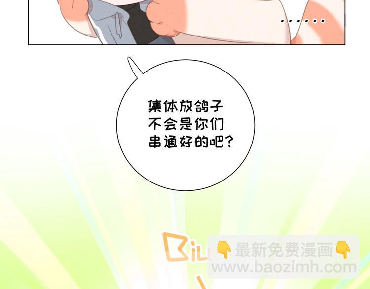 一起看烟花~(1/2)-第83话
