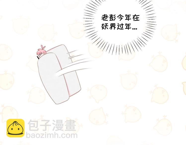 一起看烟花~(1/2)-第83话