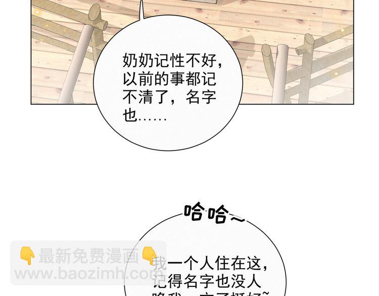 第47话 下次一定要说清楚(1/2)-第91话