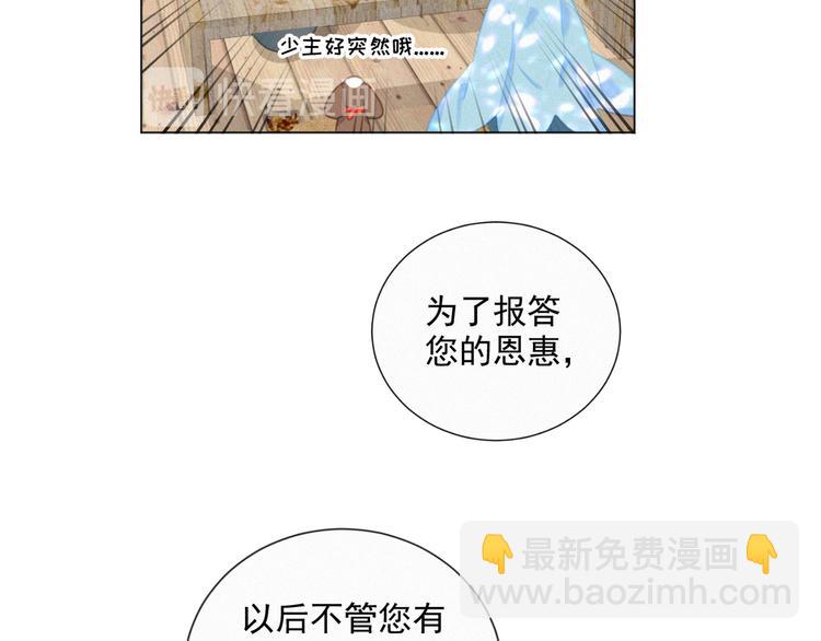 第47话 下次一定要说清楚(1/2)-第91话