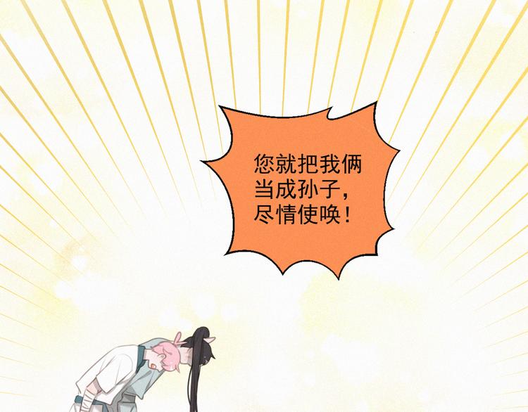 第47话 下次一定要说清楚(1/2)-第91话