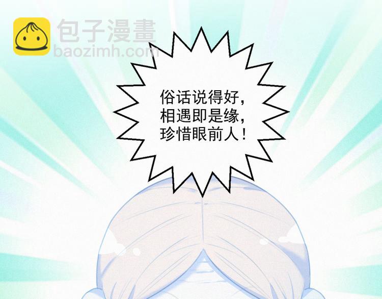 第47话 下次一定要说清楚(1/2)-第91话