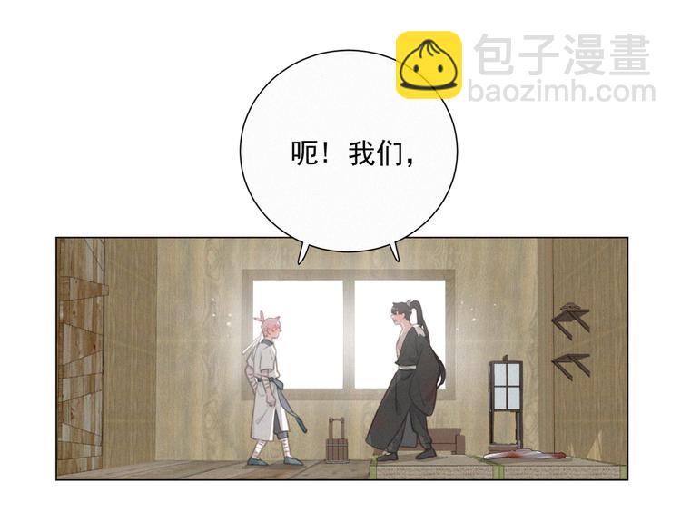 第47话 下次一定要说清楚(1/2)-第91话
