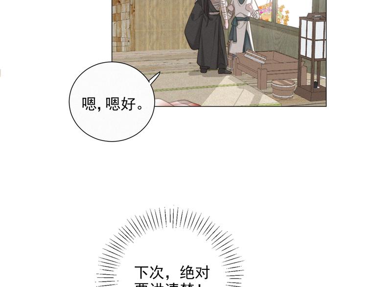 第47话 下次一定要说清楚(1/2)-第91话