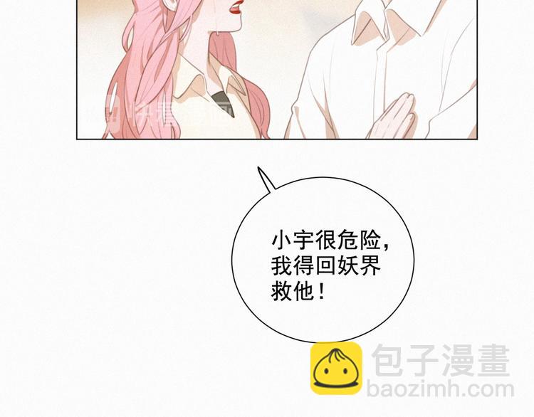 第53话 妖怪身份暴露(1/2)-第97话