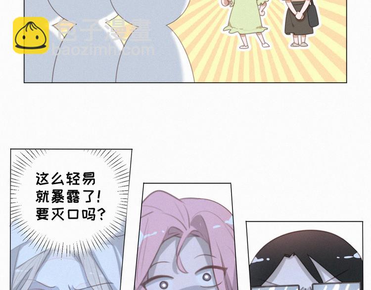 第53话 妖怪身份暴露(1/2)-第97话