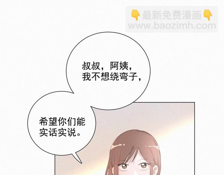 第53话 妖怪身份暴露(1/2)-第97话