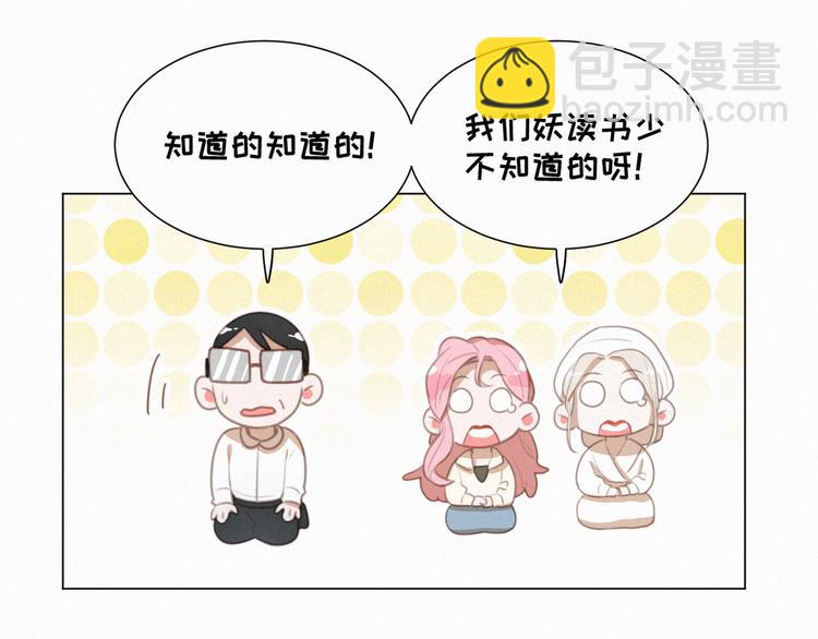第53话 妖怪身份暴露(1/2)-第97话