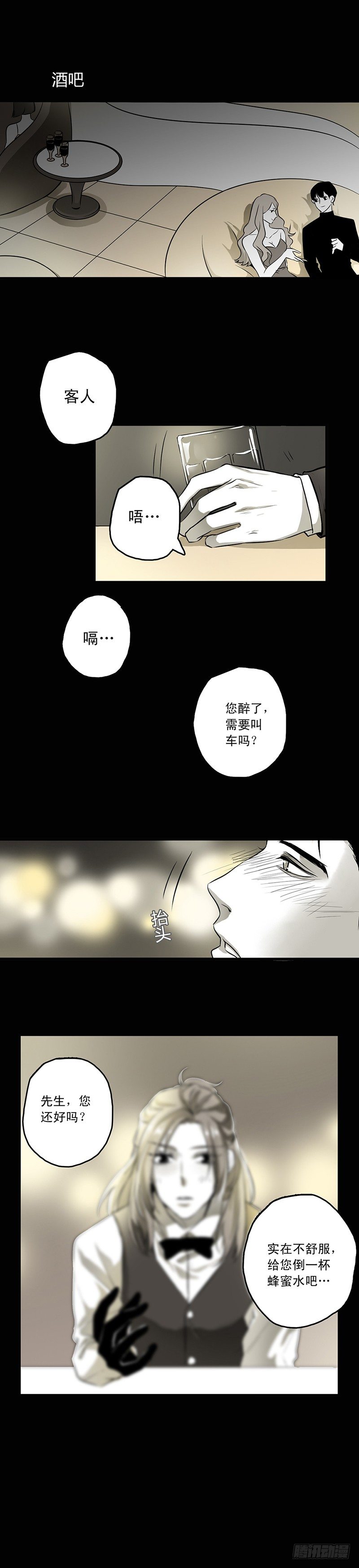 破碎-第1话