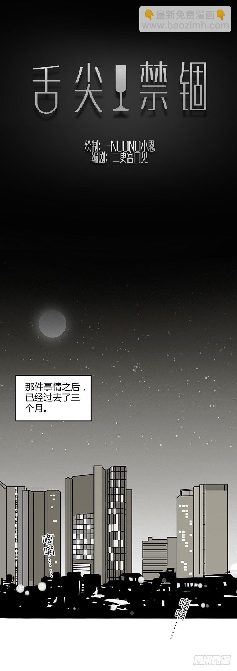 破碎-第1话