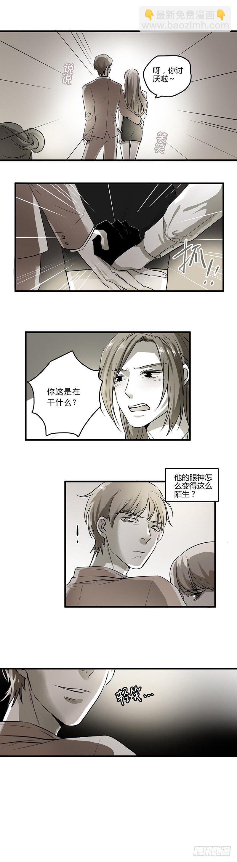 破碎-第1话