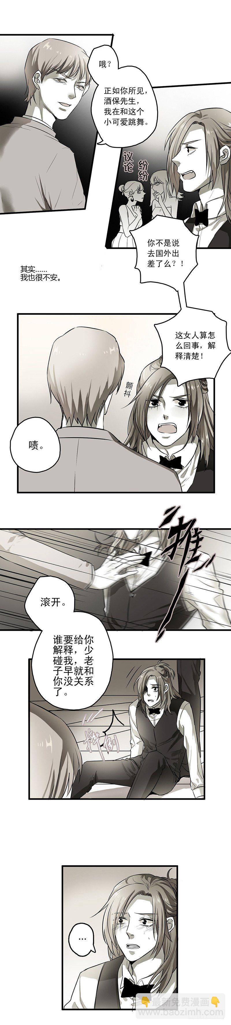 破碎-第1话
