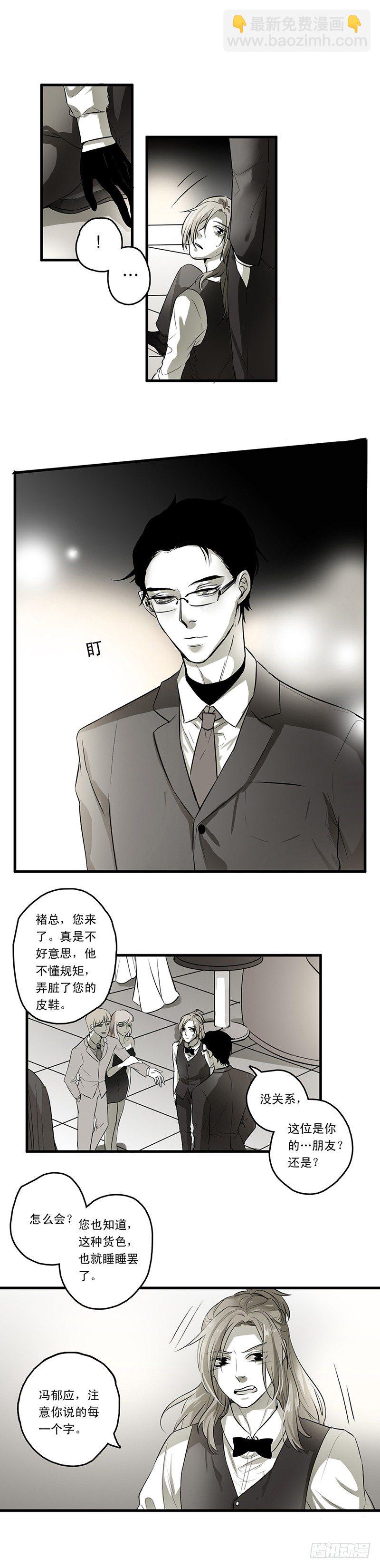 破碎-第1话