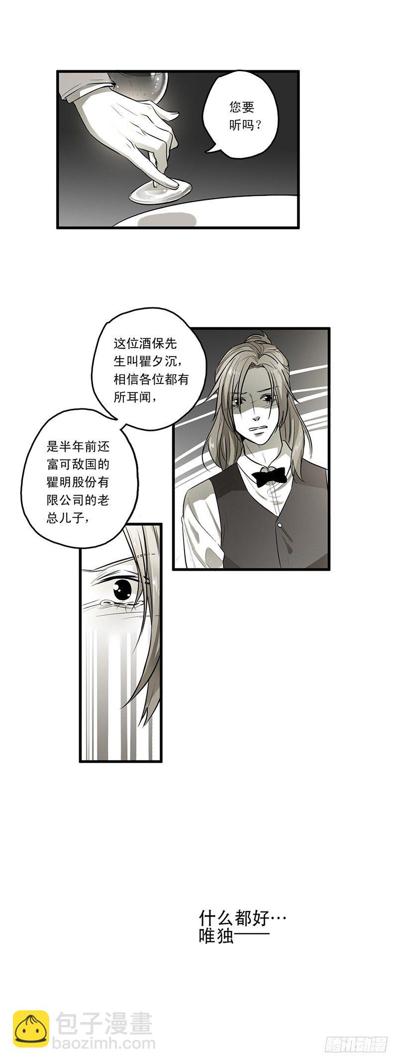 破碎-第1话