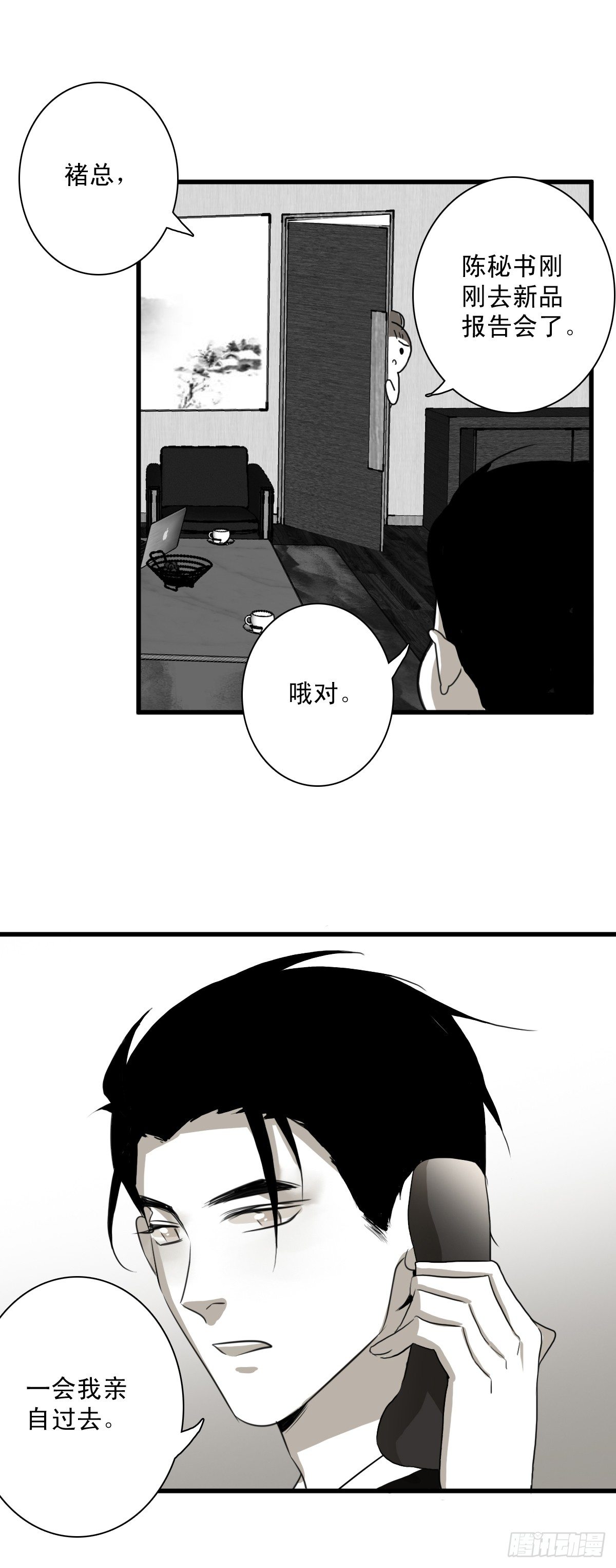 融化-第15话