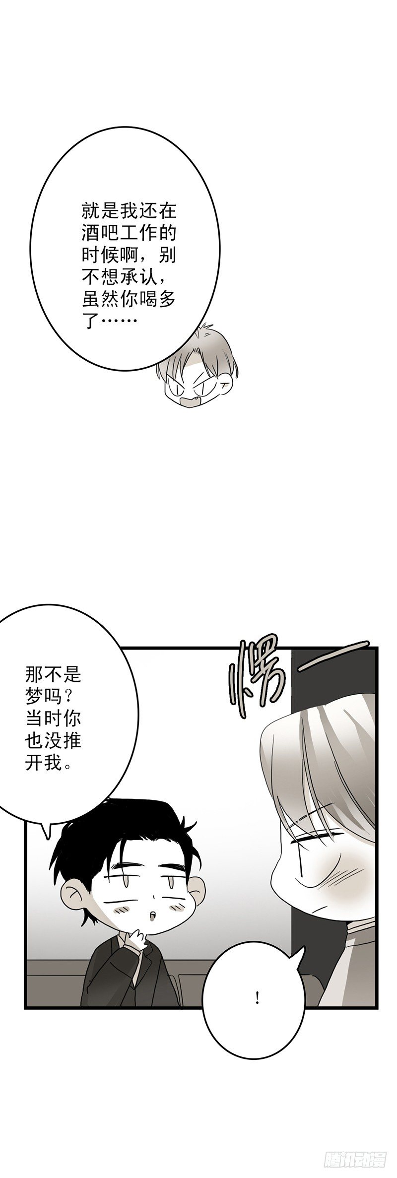 照片-第17话