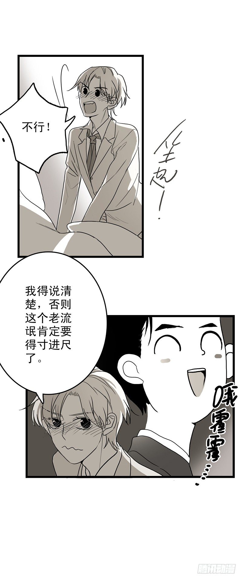 照片-第17话