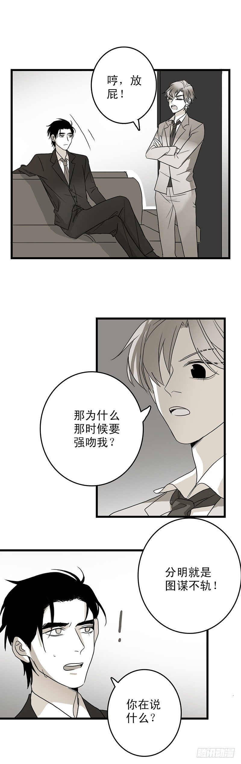 照片-第17话