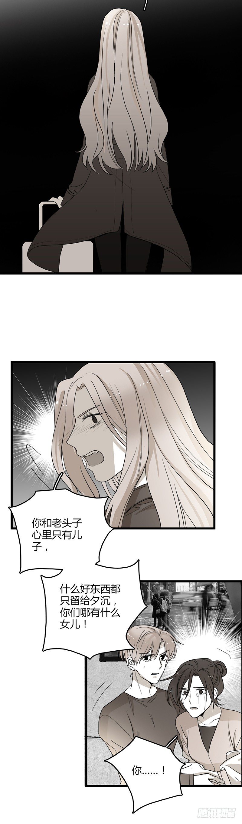 赶巧（上）-第19话