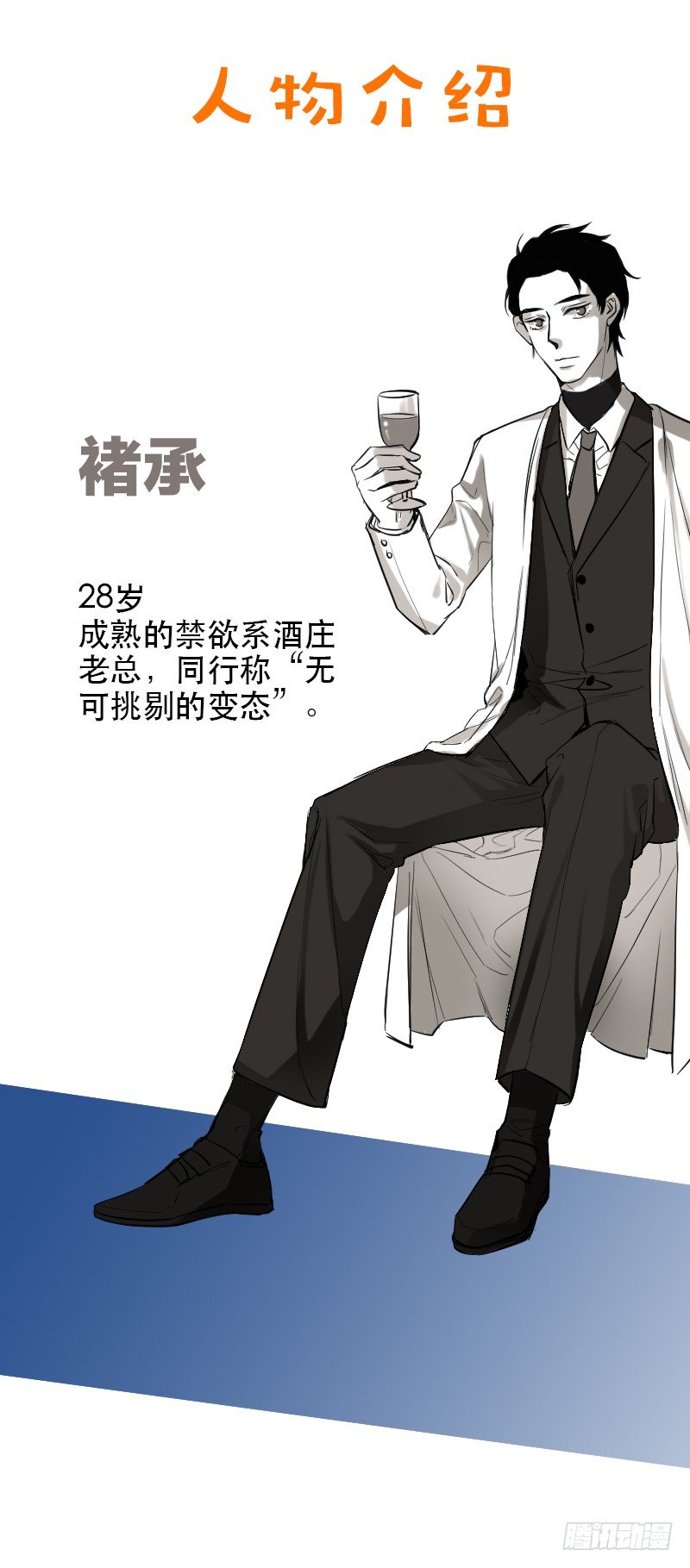 赔偿（上）-第3话