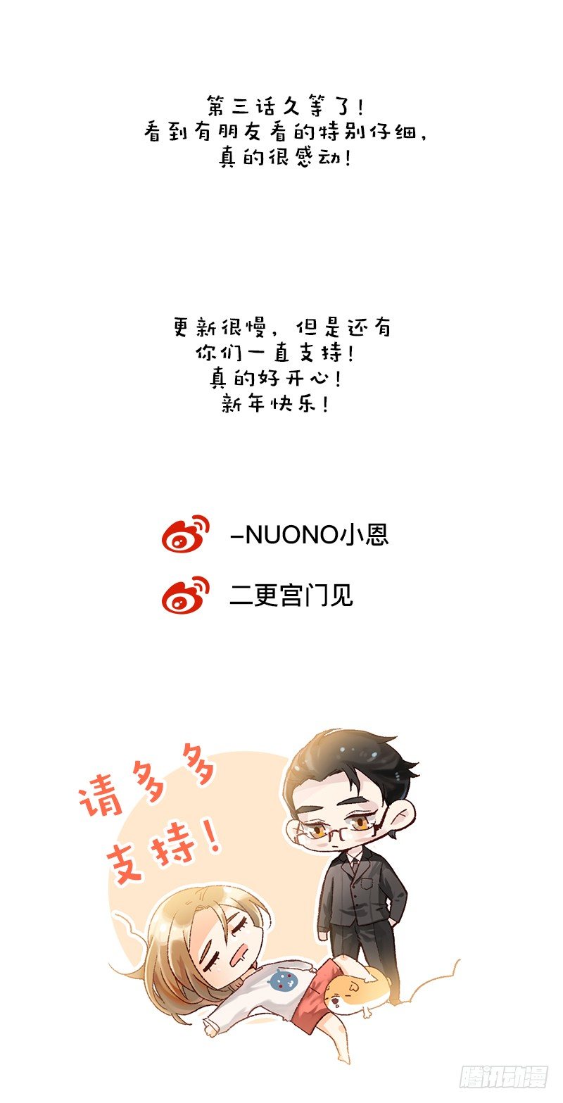 赔偿（上）-第3话